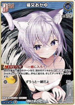 画像1: 【C】猫又おかゆ