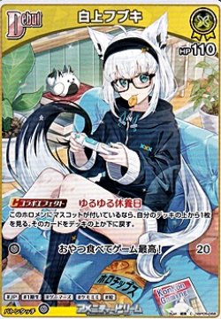 画像1: 【C】白上フブキ