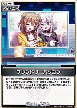画像1: 【C】フレンドリーパソコン