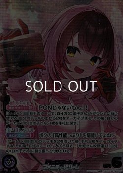 画像1: 【OUR】ロボ子さん