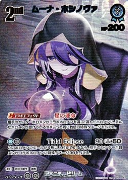 画像1: 【UR】ムーナ・ホシノヴァ