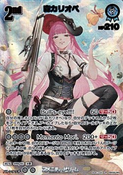 画像1: 【UR】森カリオペ