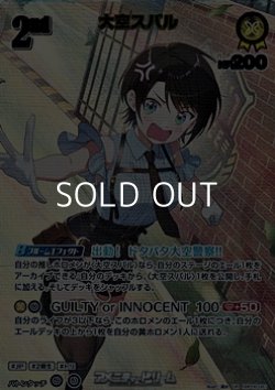 画像1: 【UR】大空スバル