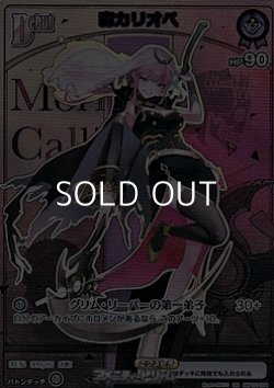 画像1: 【HR】森カリオペ