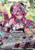 【SR】ラオーラ・パンテーラ