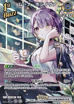 画像1: 【SR】ムーナ・ホシノヴァ