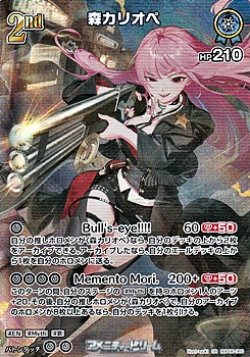 画像1: 【SR】森カリオペ