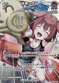 【SR】戌神ころね