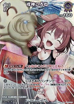 画像1: 【SR】戌神ころね