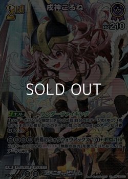 画像1: 【SR】戌神ころね