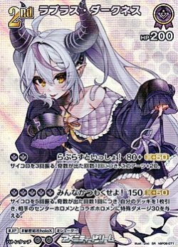 画像1: 【SR】ラプラス・ダークネス