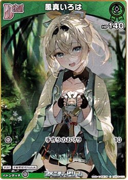 画像1: 【S】風真いろは