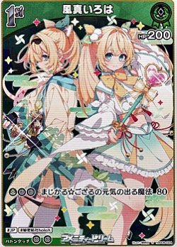 画像1: 【S】風真いろは