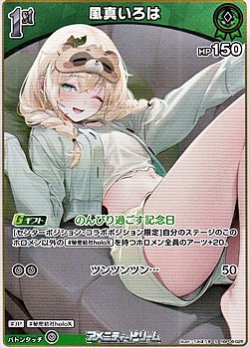 画像1: 【S】風真いろは