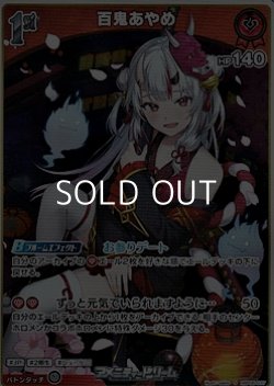 画像1: 【S】百鬼あやめ