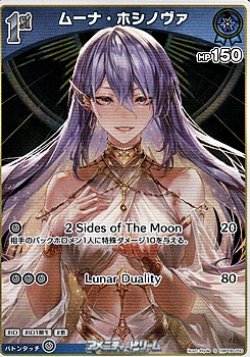 画像1: 【S】ムーナ・ホシノヴァ