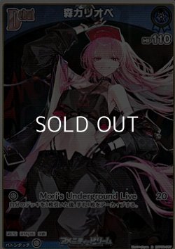 画像1: 【S】森カリオペ