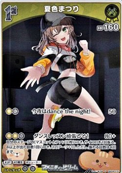 画像1: 【S】夏色まつり