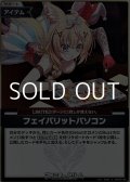 【S】フェイバリットパソコン