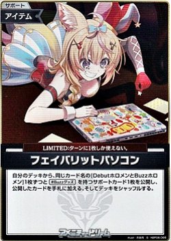 画像1: 【S】フェイバリットパソコン