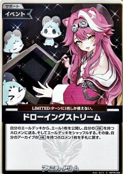 画像1: 【S】ドローイングストリーム