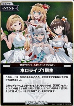 画像1: 【S】ホロライブ1期生