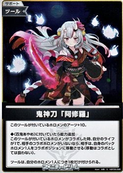 画像1: 【S】鬼神刀「阿修羅」