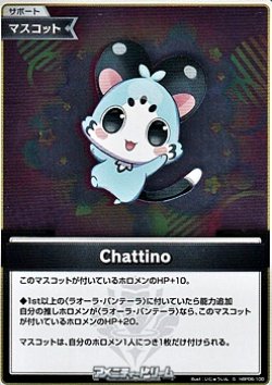 画像1: 【S】Chattino