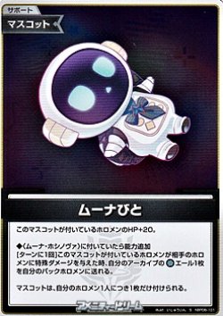 画像1: 【S】ムーナびと