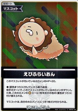 画像1: 【S】えびふらいおん