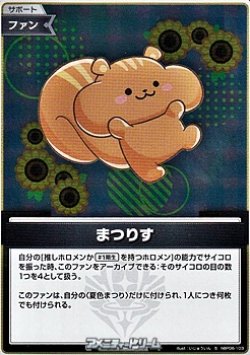 画像1: 【S】まつりす