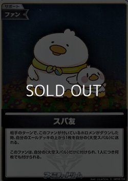 画像1: 【S】スバ友