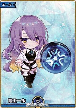 画像1: 【SY】青エール (ムーナ・ホシノヴァ)