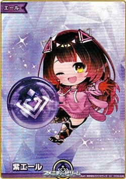 画像1: 【SY】紫エール (ロボ子さん)