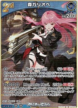 画像1: 【RR】森カリオペ