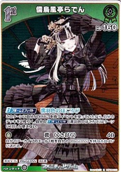 画像1: 【R】儒烏風亭らでん