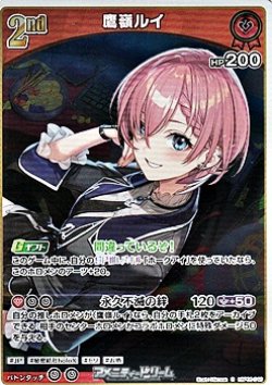 画像1: 【R】鷹嶺ルイ