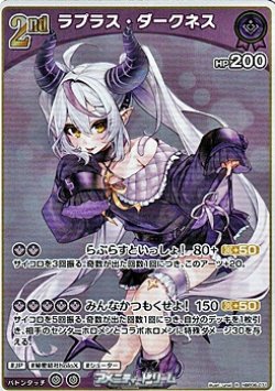 画像1: 【R】ラプラス・ダークネス