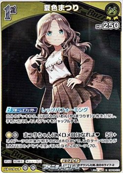 画像1: 【R】夏色まつり