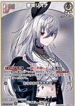 画像1: 【U】響咲リオナ