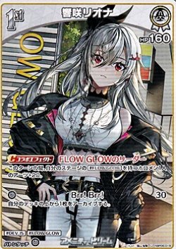 画像1: 【U】響咲リオナ