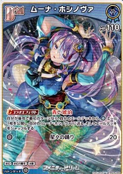 画像1: 【U】ムーナ・ホシノヴァ