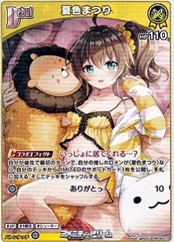 画像1: 【U】夏色まつり