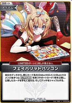 画像1: 【U】フェイバリットパソコン