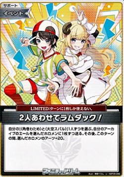 画像1: 【U】2人あわせてラムダック！