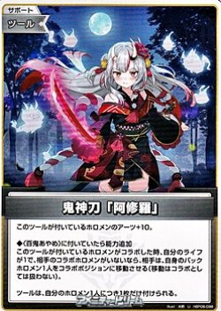 画像1: 【U】鬼神刀「阿修羅」