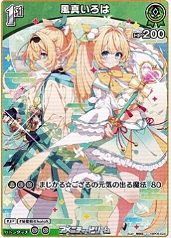 画像1: 【C】風真いろは