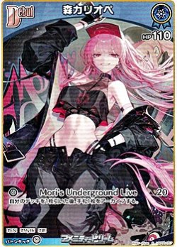 画像1: 【C】森カリオペ