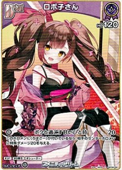 画像1: 【C】ロボ子さん