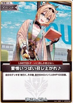 画像1: 【C】愛情いっぱい召し上がれ♪